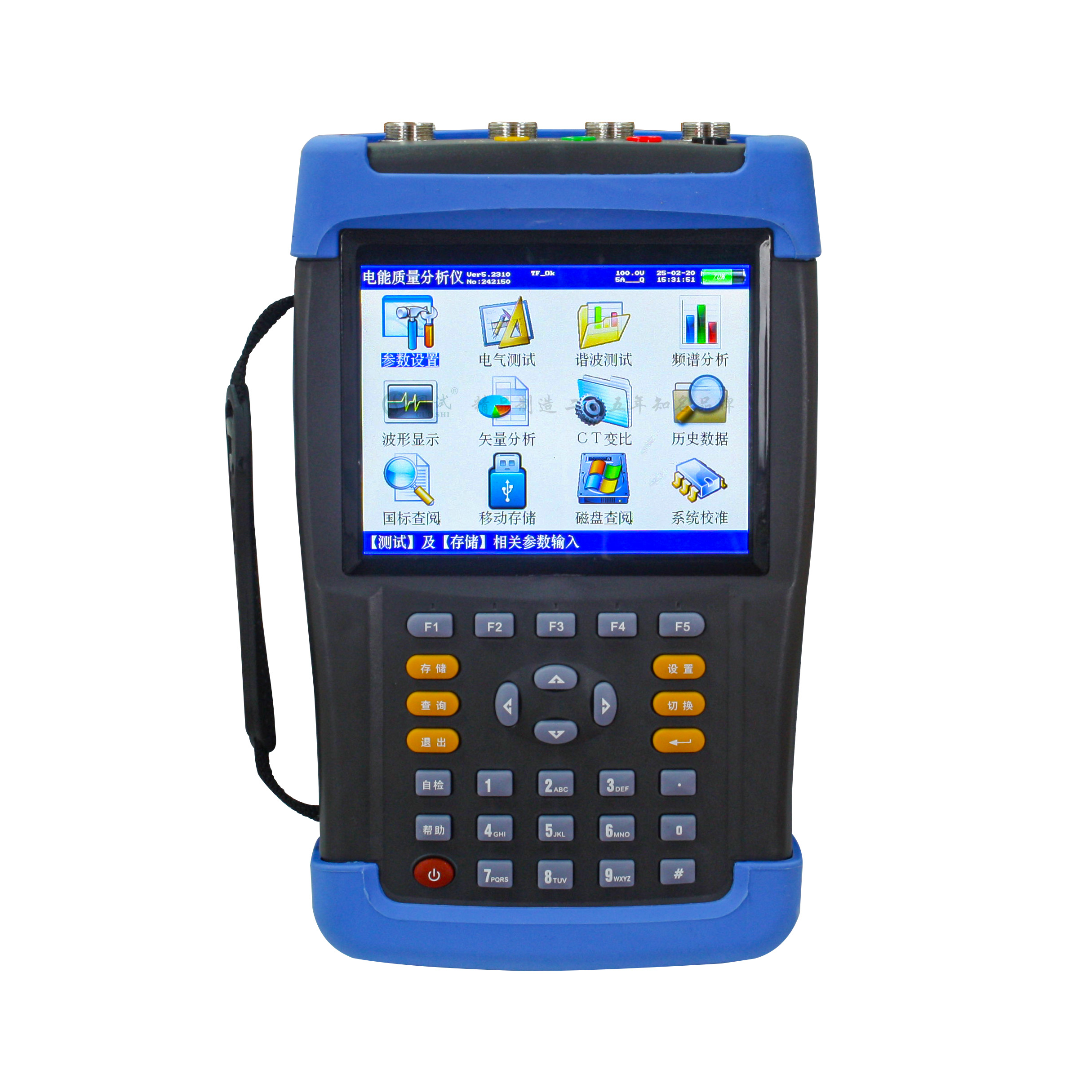 GSDNZ-3 手持式电能质量分析仪