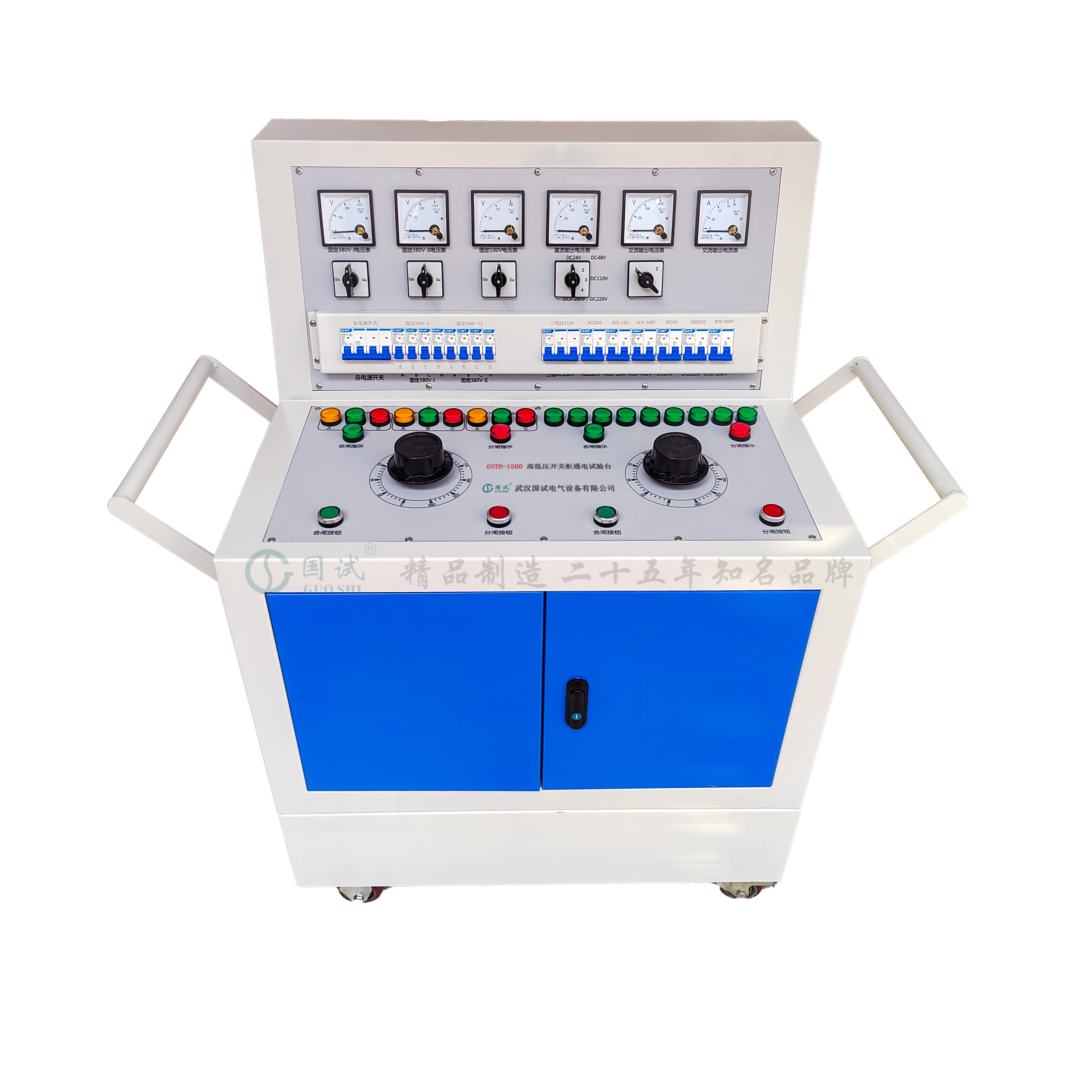 GSTD-1000 高低压开关柜通电试验台