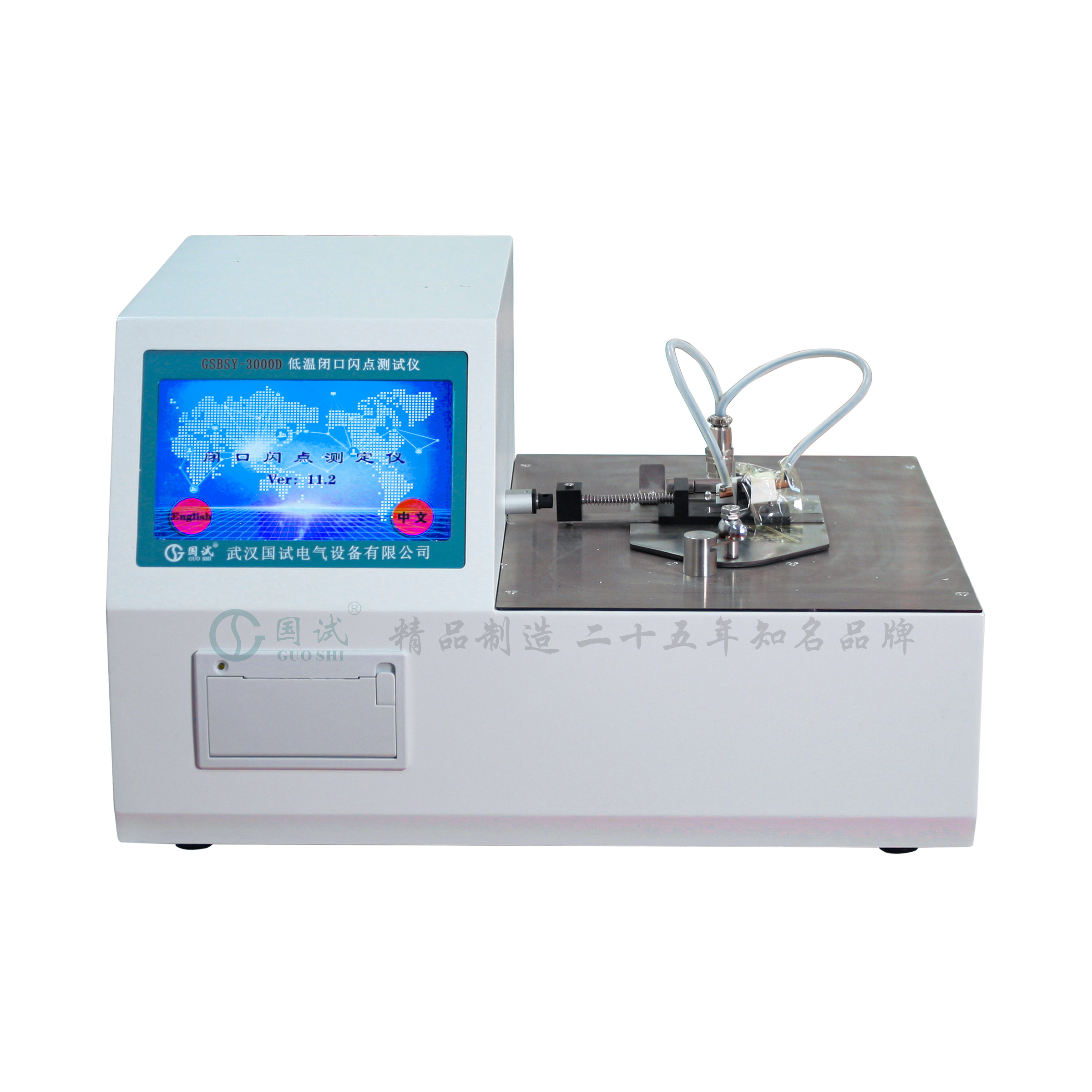GSBSY-4000 低温闭口闪点自动分析仪