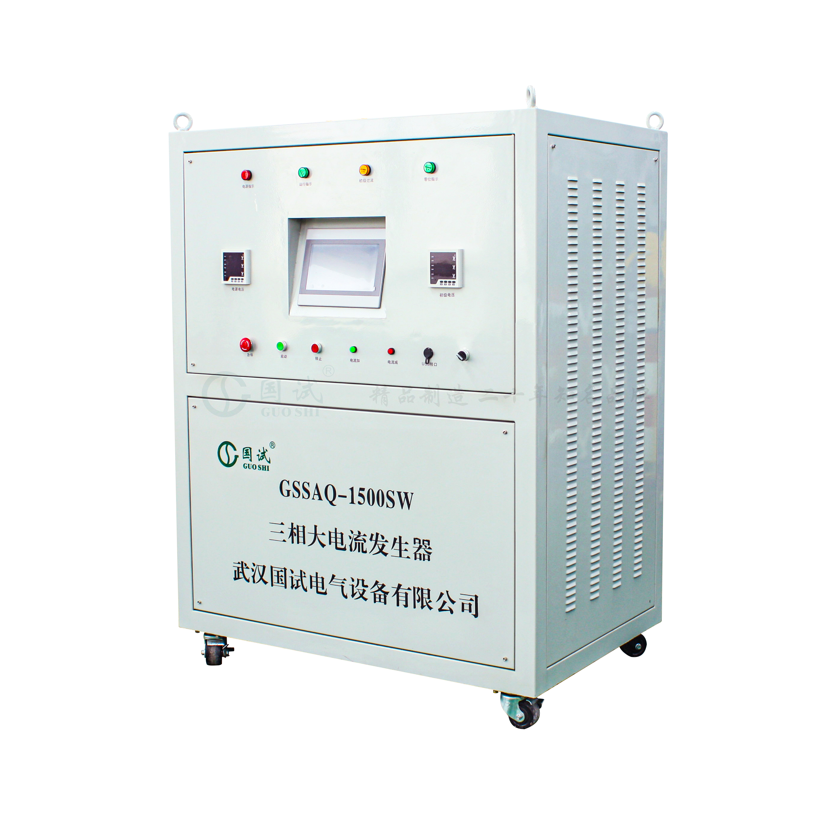 GSSAQ-SW系列 三相大电流发生器