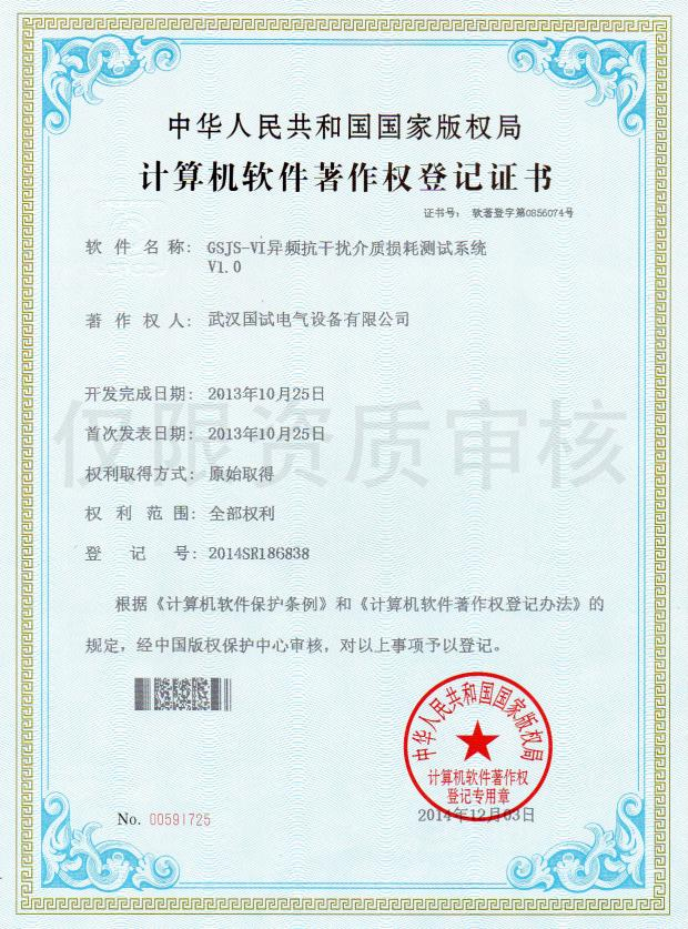 软著 - 异频抗干扰介质损耗测试系统