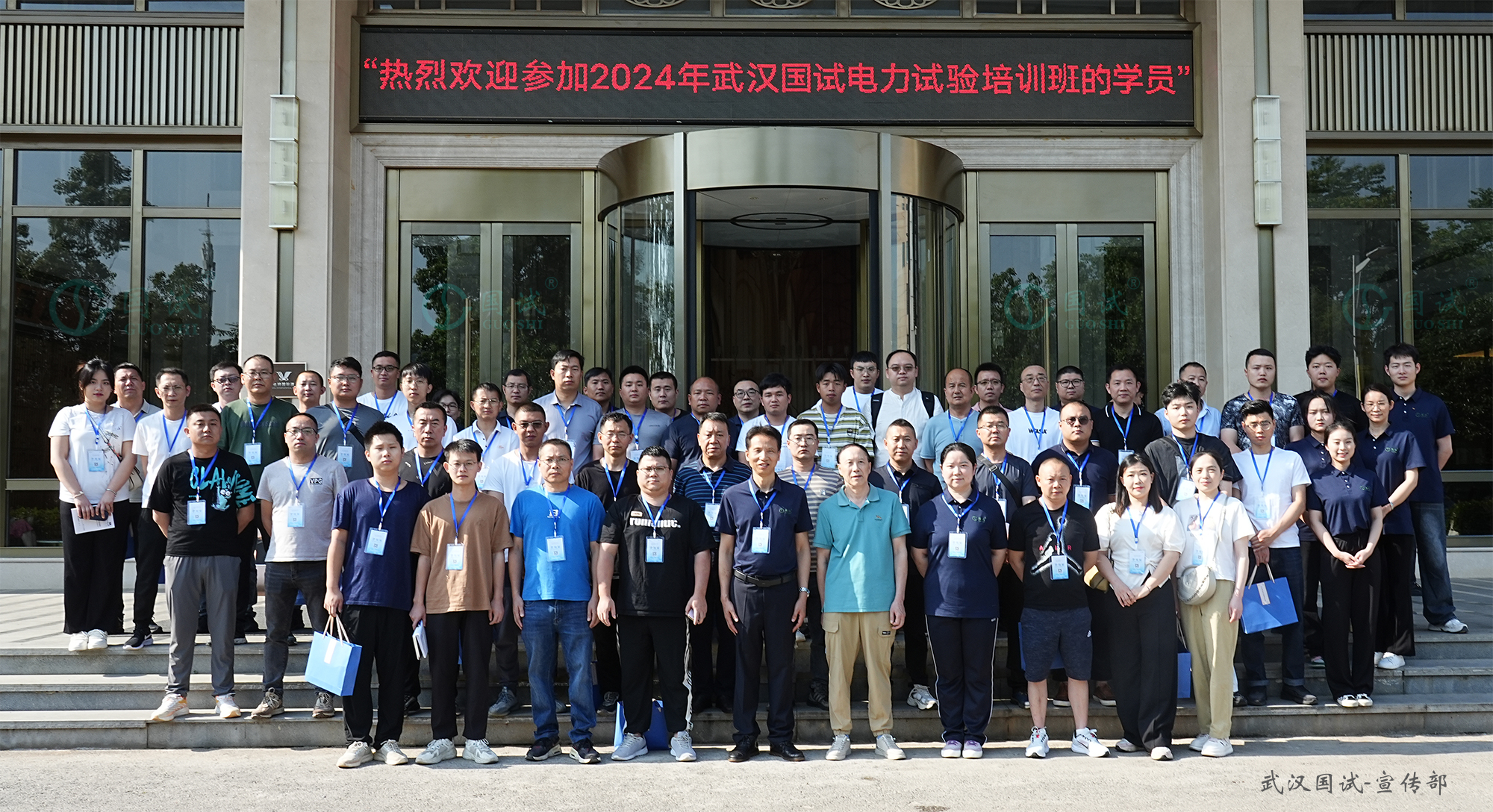 武汉国试公司2024年第一期电力试验培训班圆满结束!