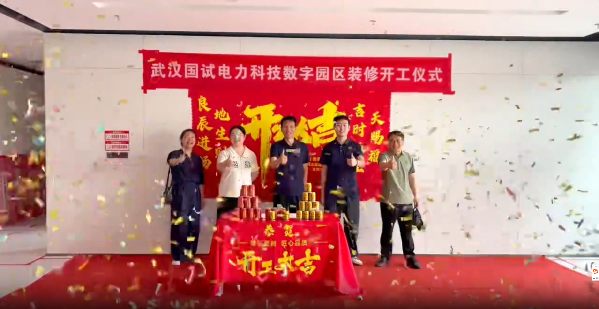 国试数字园开工大吉